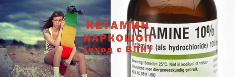 Кетамин ketamine  Княгинино 